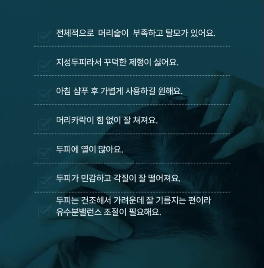 [탈모 전문가 토닉] 솔랩 탈모/민감두피 진정 미스트 토닉 100ml 상세페이지 12